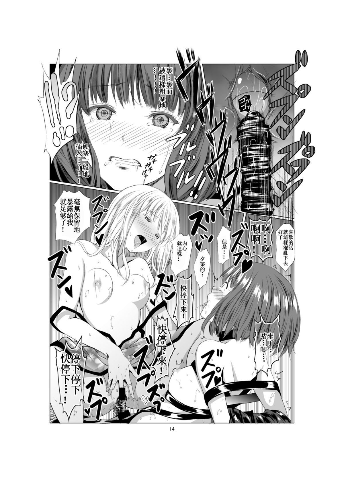 [春待氷柱 (市町村)] 悪魔の証明 [中国翻訳] [DL版]