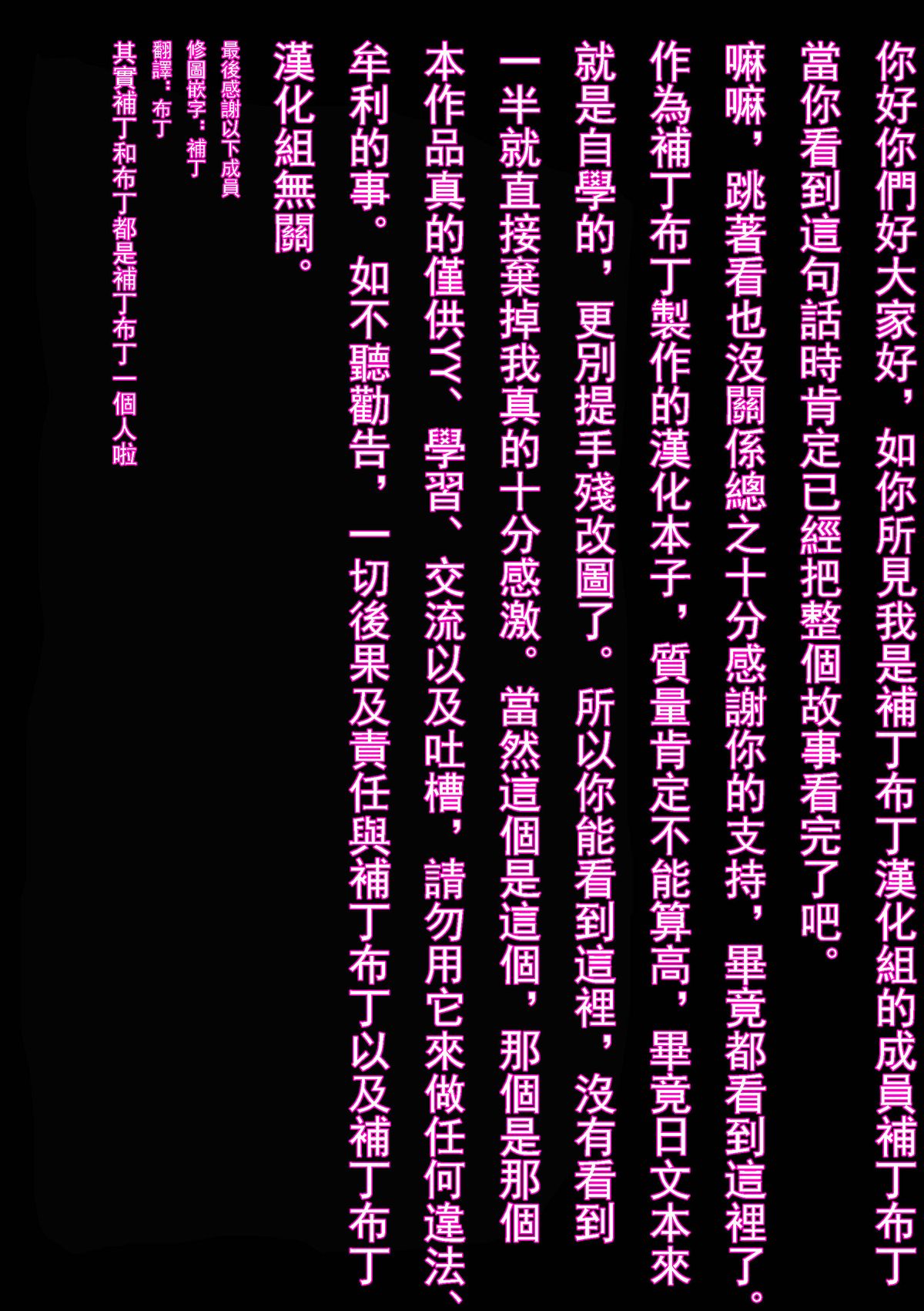 [春待氷柱 (市町村)] 悪魔の証明 [中国翻訳] [DL版]
