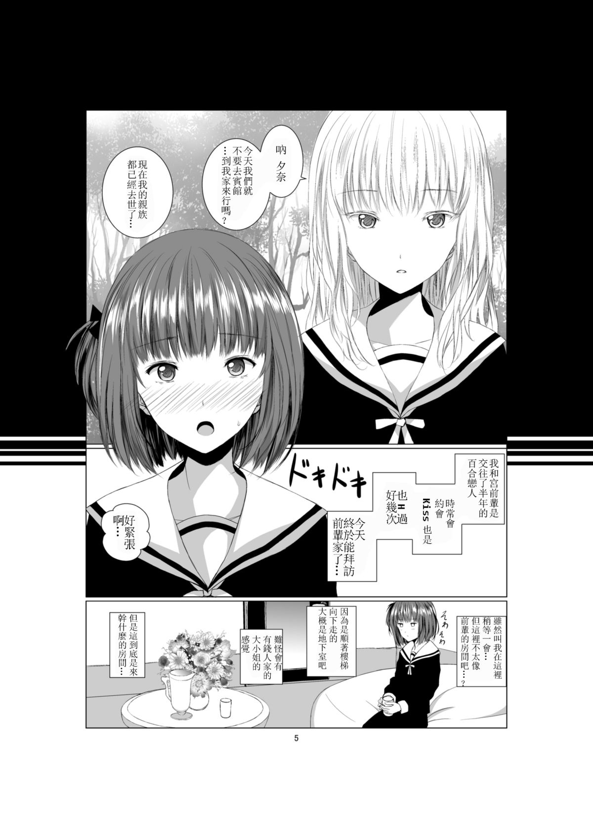 [春待氷柱 (市町村)] 悪魔の証明 [中国翻訳] [DL版]