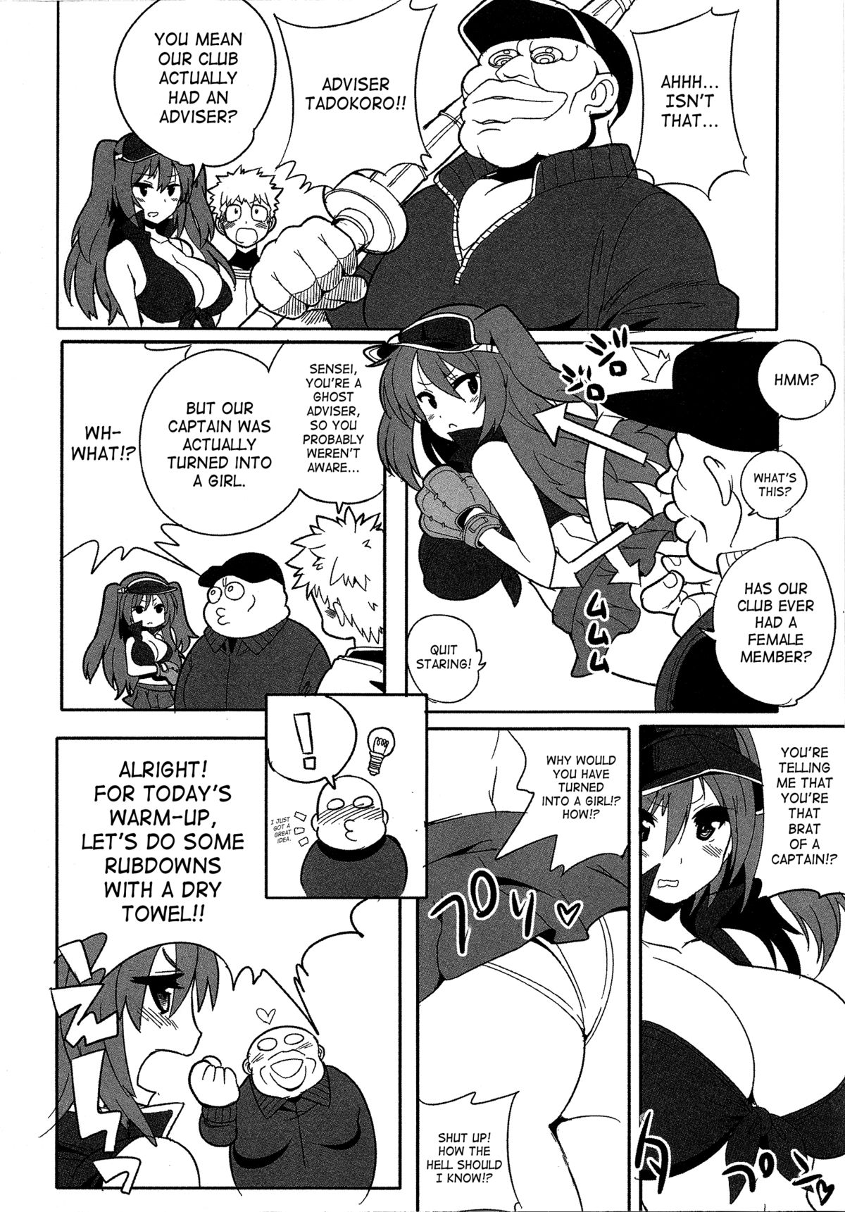 [きつね長官] やわらかキャプテン! 2 (にょたいか！パラダイス 08) [英訳]