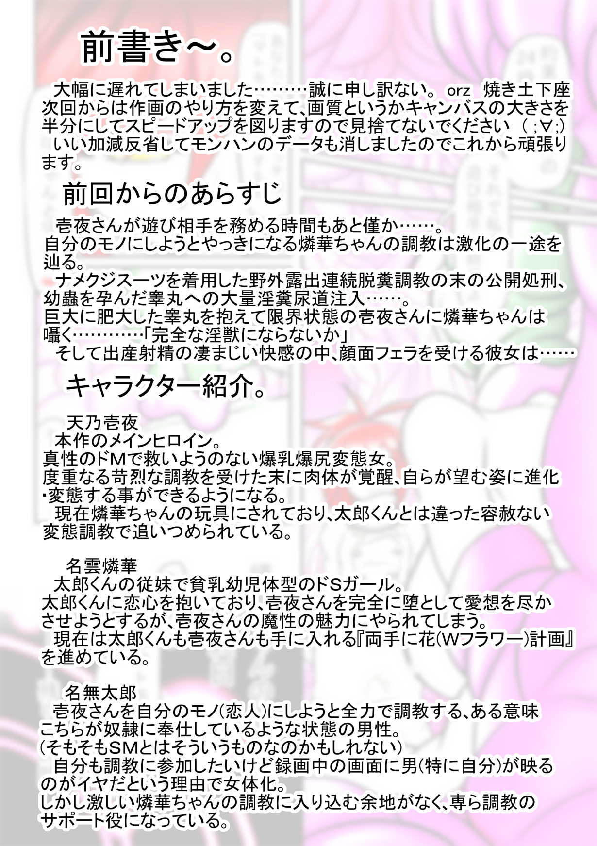 [灯油スタンド (灯油ブラック)] 天乃壱夜6 -淫獣・豚乃鼻夜-