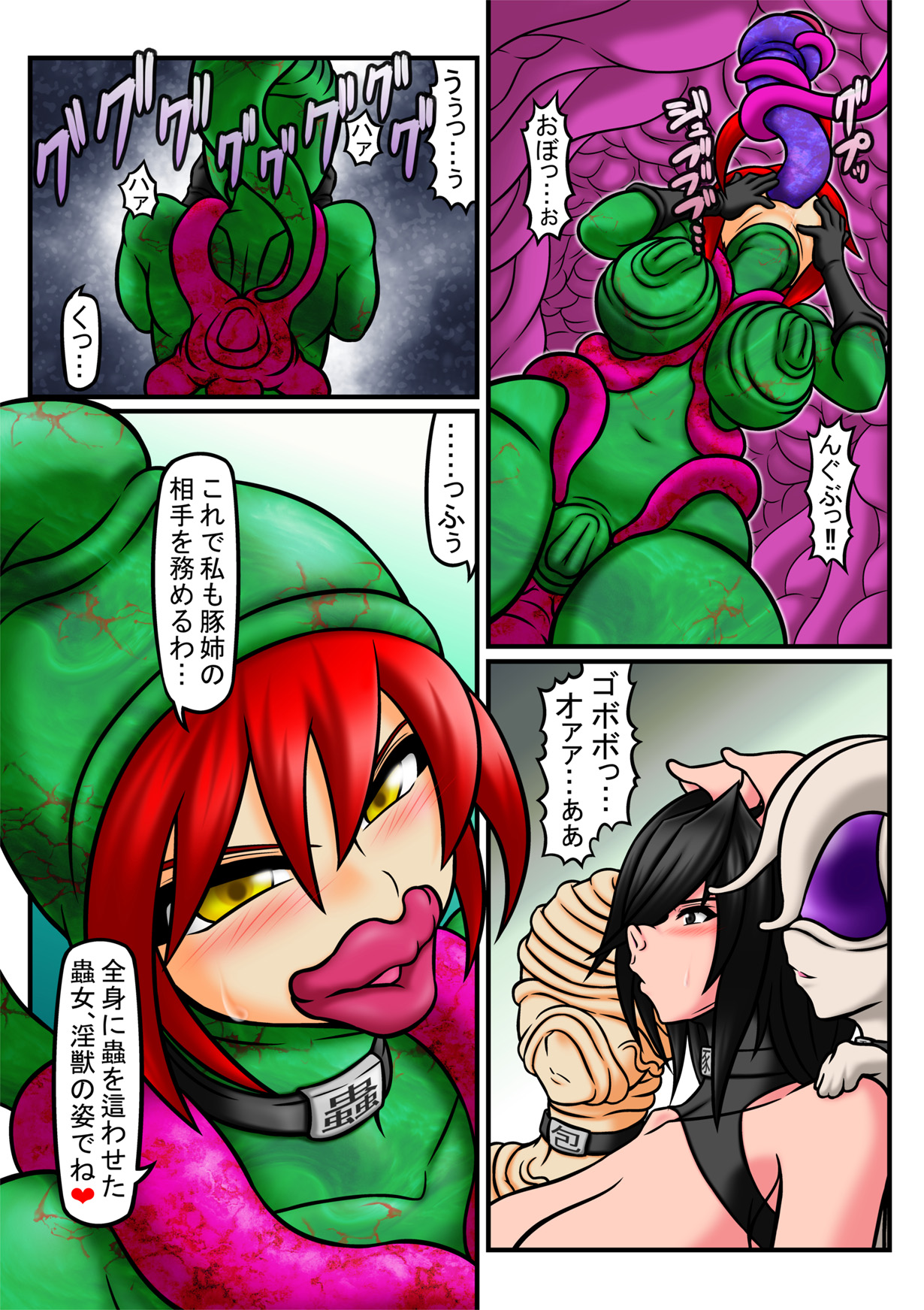 [灯油スタンド (灯油ブラック)] 天乃壱夜6 -淫獣・豚乃鼻夜-