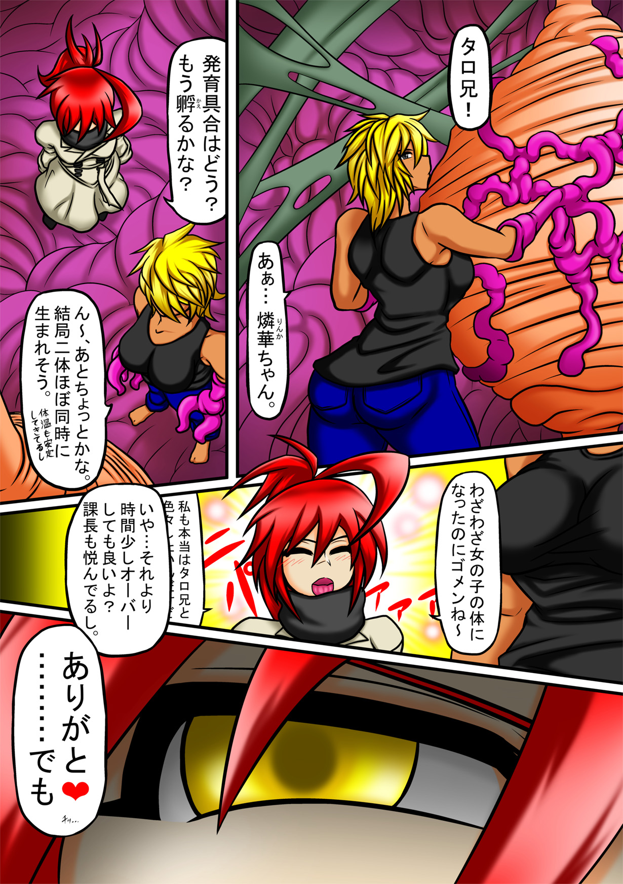 [灯油スタンド (灯油ブラック)] 天乃壱夜6 -淫獣・豚乃鼻夜-