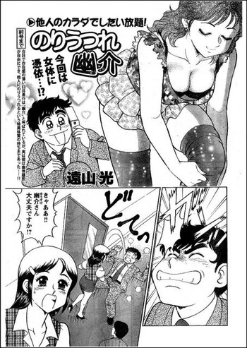 【遠山光】のりうつれゆうかい(3)【RAW】 【遠山光】のりうつれゆうかい(3)【RAW】