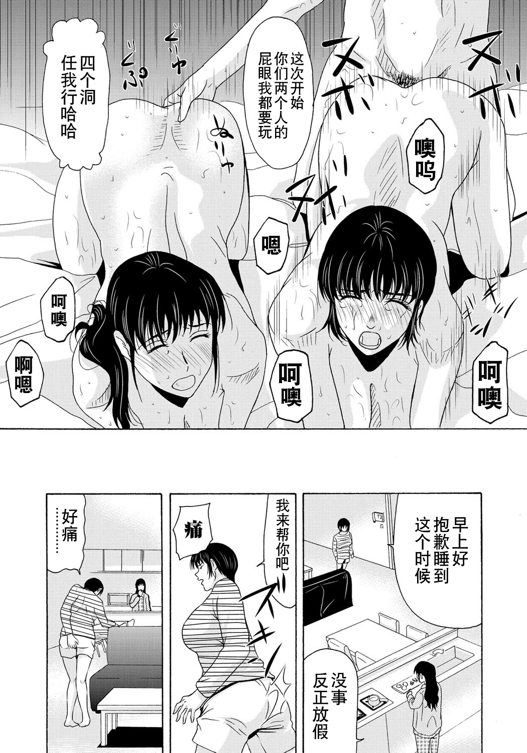 [横山ミチル] 母が白衣を脱ぐとき6 [中国翻訳] [DL版]