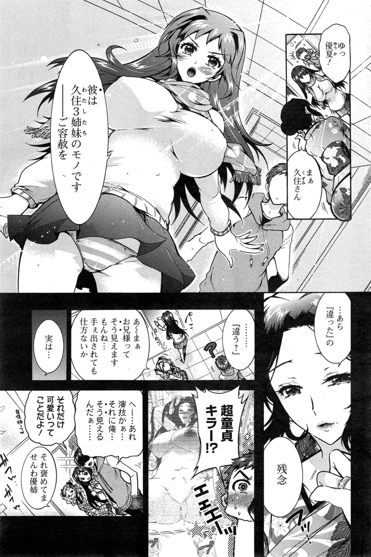 [ほんだありま] 3姉妹のオモチャ