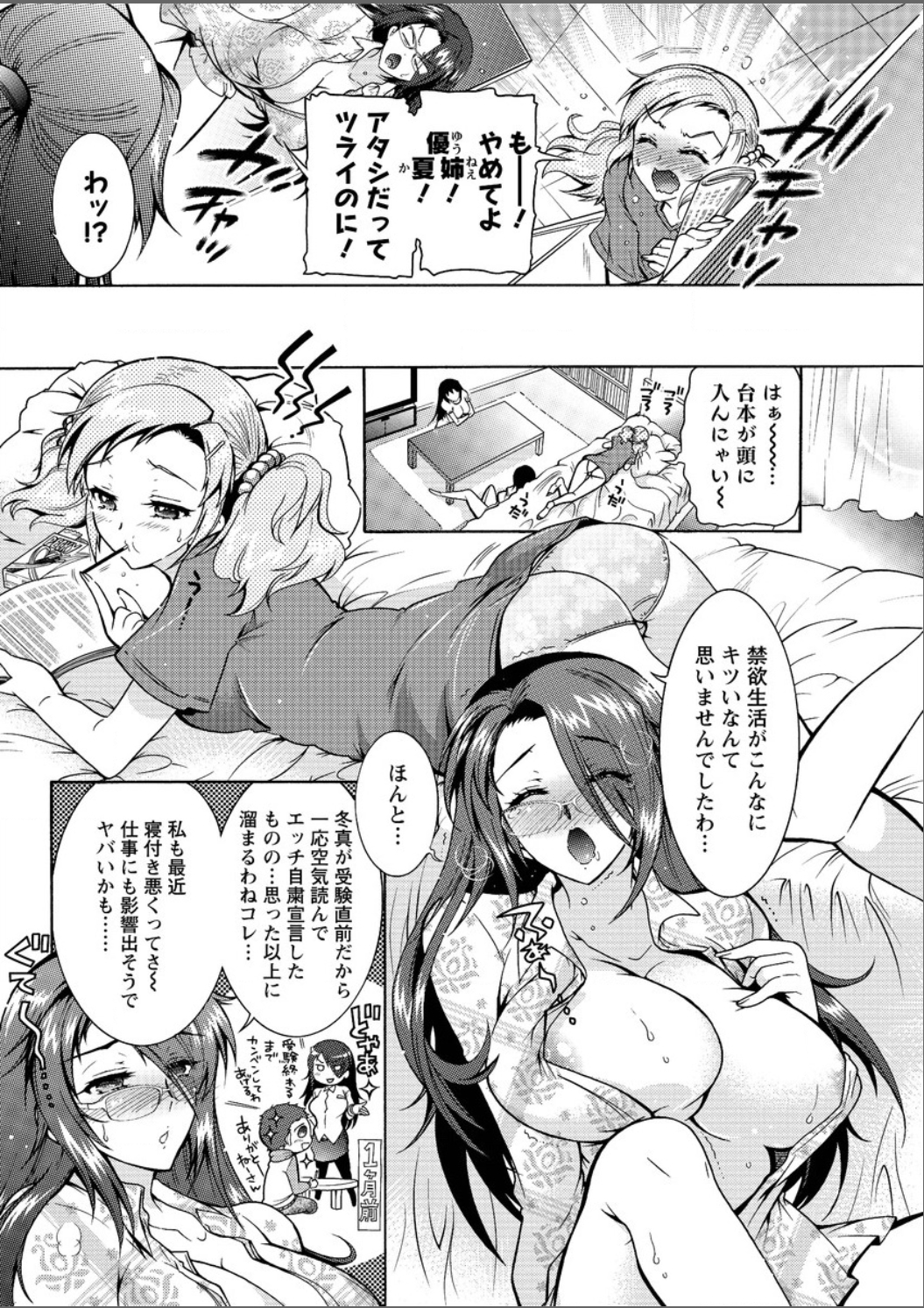 [ほんだありま] 3姉妹のオモチャ