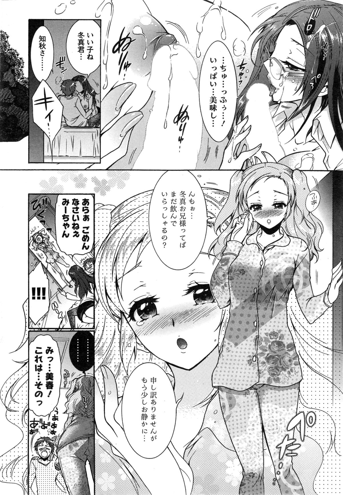 [ほんだありま] 3姉妹のオモチャ