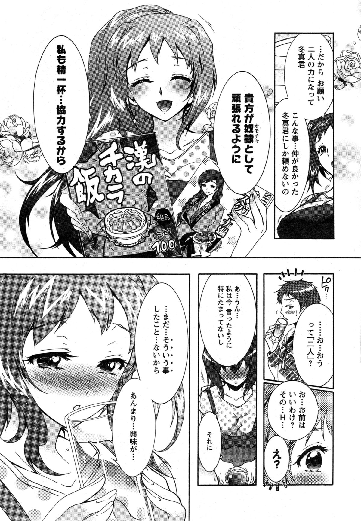 [ほんだありま] 3姉妹のオモチャ