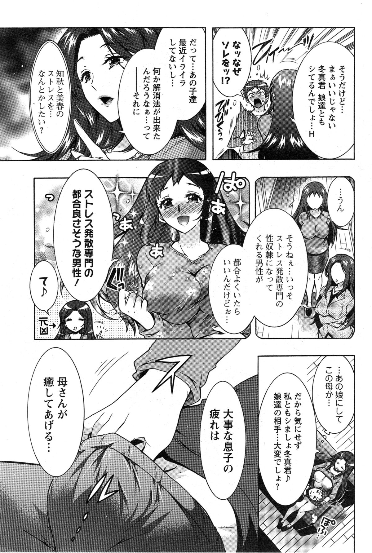 [ほんだありま] 3姉妹のオモチャ