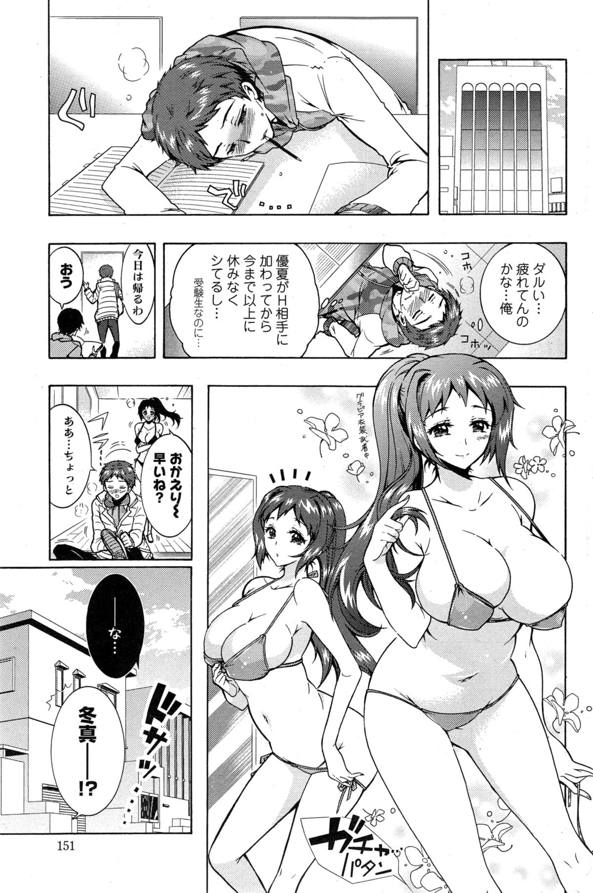 [ほんだありま] 3姉妹のオモチャ