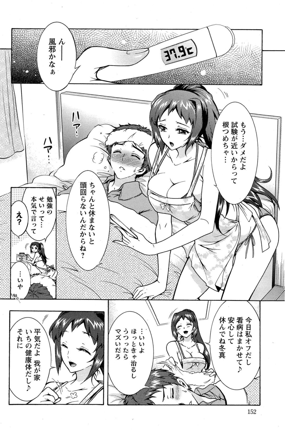 [ほんだありま] 3姉妹のオモチャ