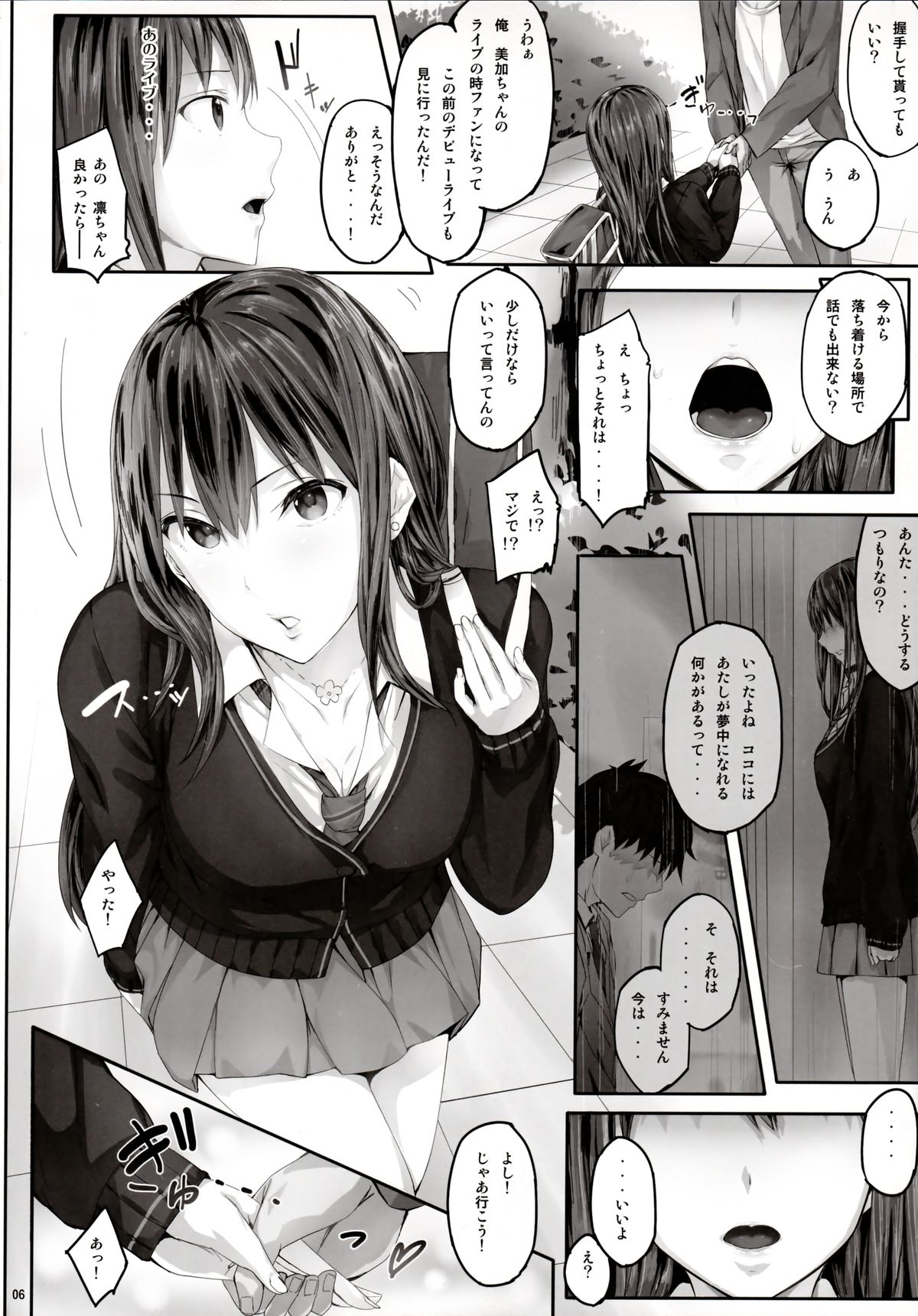 (とら祭り2015) [Cior (ken-1)] しぶなま (アイドルマスターシンデレラガールズ)
