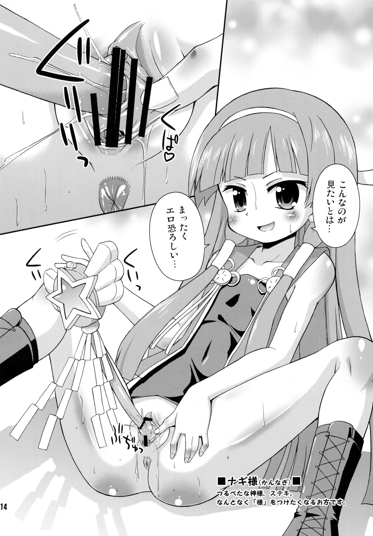 (C75) [最果て空間 (緋乃ひの)] テラにょぎぃ本 (よろず)