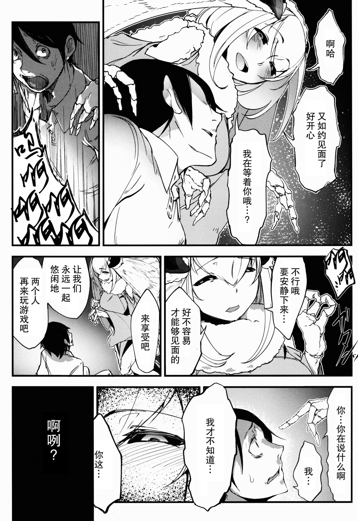 (COMIC1☆9) [鮭缶メモリアル (ソロピップB)] 白襲-袂- [中国翻訳]