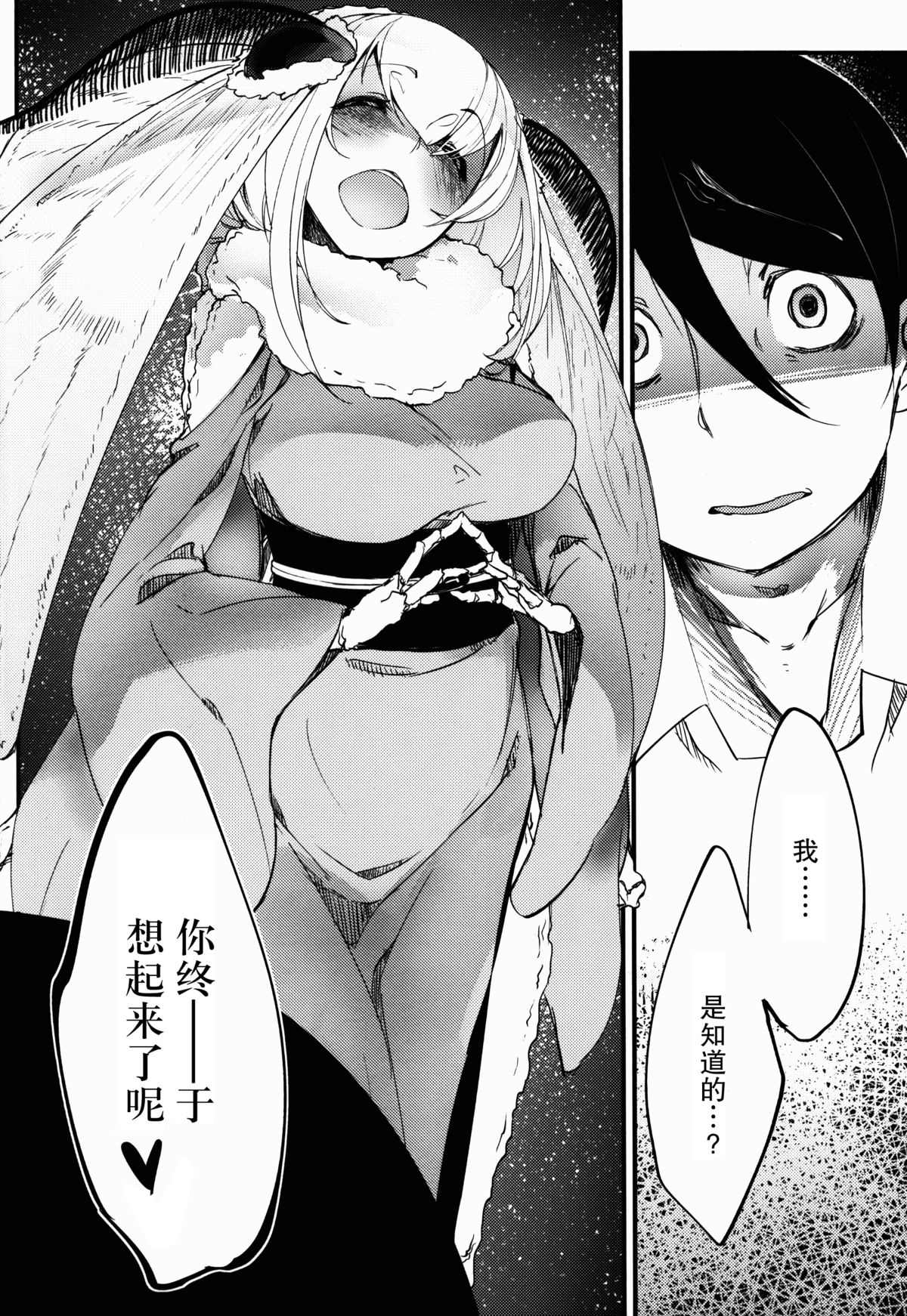 (COMIC1☆9) [鮭缶メモリアル (ソロピップB)] 白襲-袂- [中国翻訳]