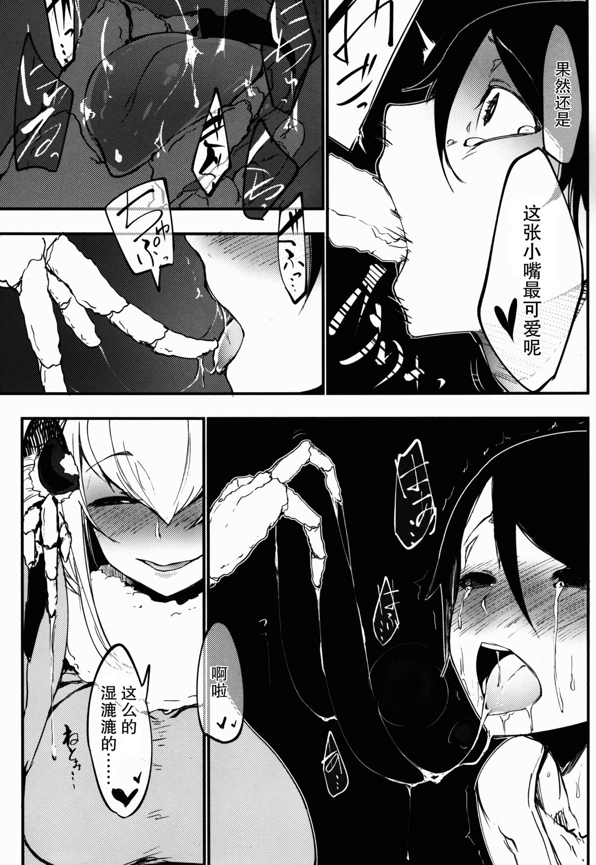 (COMIC1☆9) [鮭缶メモリアル (ソロピップB)] 白襲-袂- [中国翻訳]