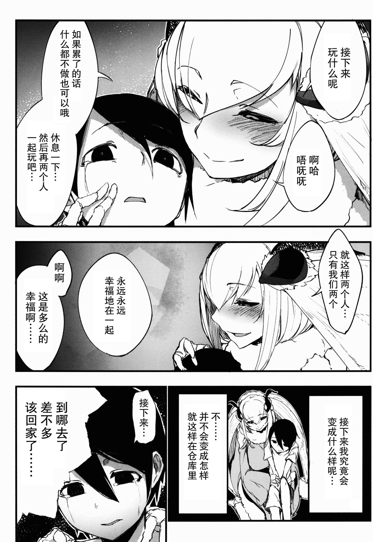 (COMIC1☆9) [鮭缶メモリアル (ソロピップB)] 白襲-袂- [中国翻訳]