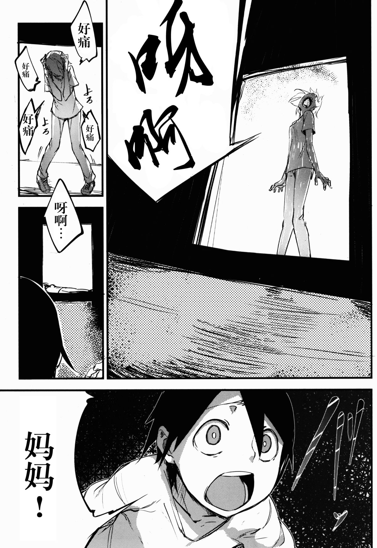 (COMIC1☆9) [鮭缶メモリアル (ソロピップB)] 白襲-袂- [中国翻訳]