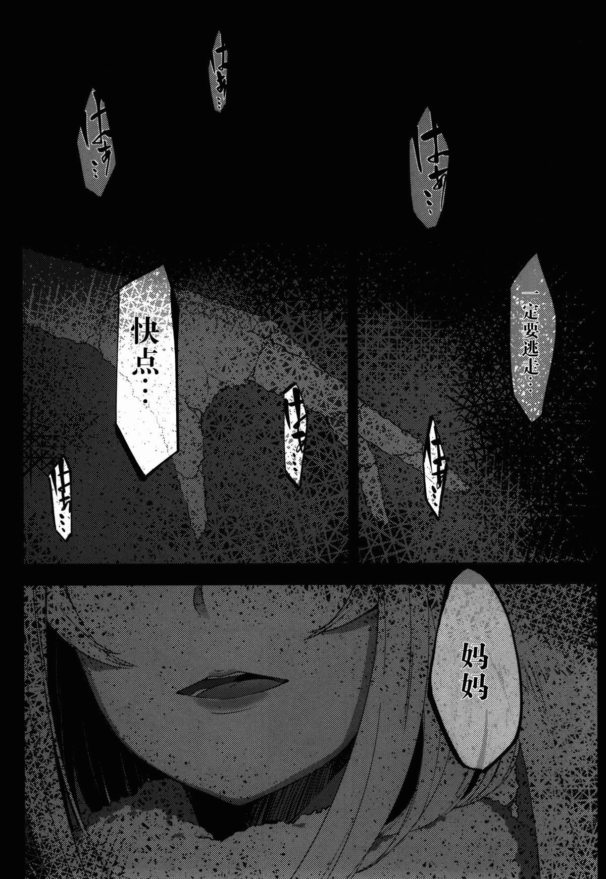 (COMIC1☆9) [鮭缶メモリアル (ソロピップB)] 白襲-袂- [中国翻訳]