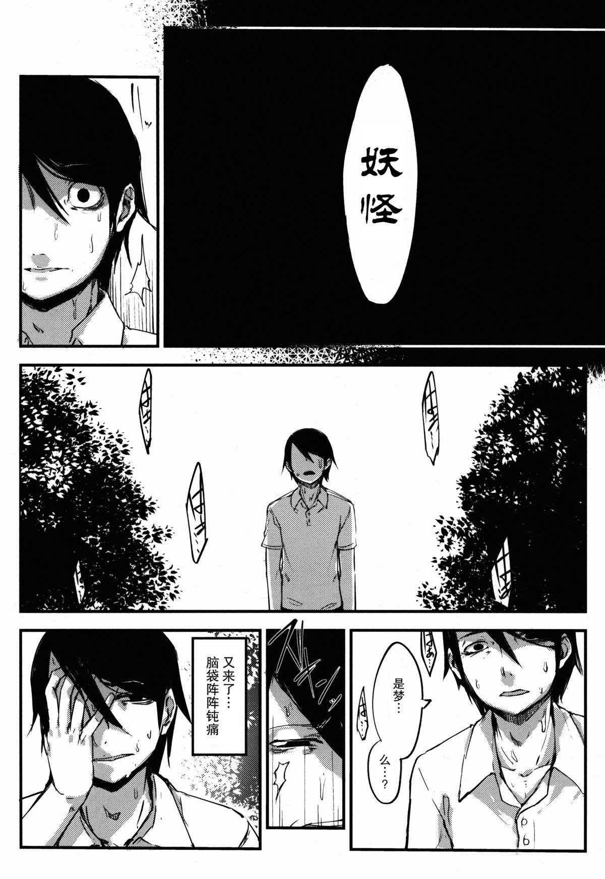 (COMIC1☆9) [鮭缶メモリアル (ソロピップB)] 白襲-袂- [中国翻訳]
