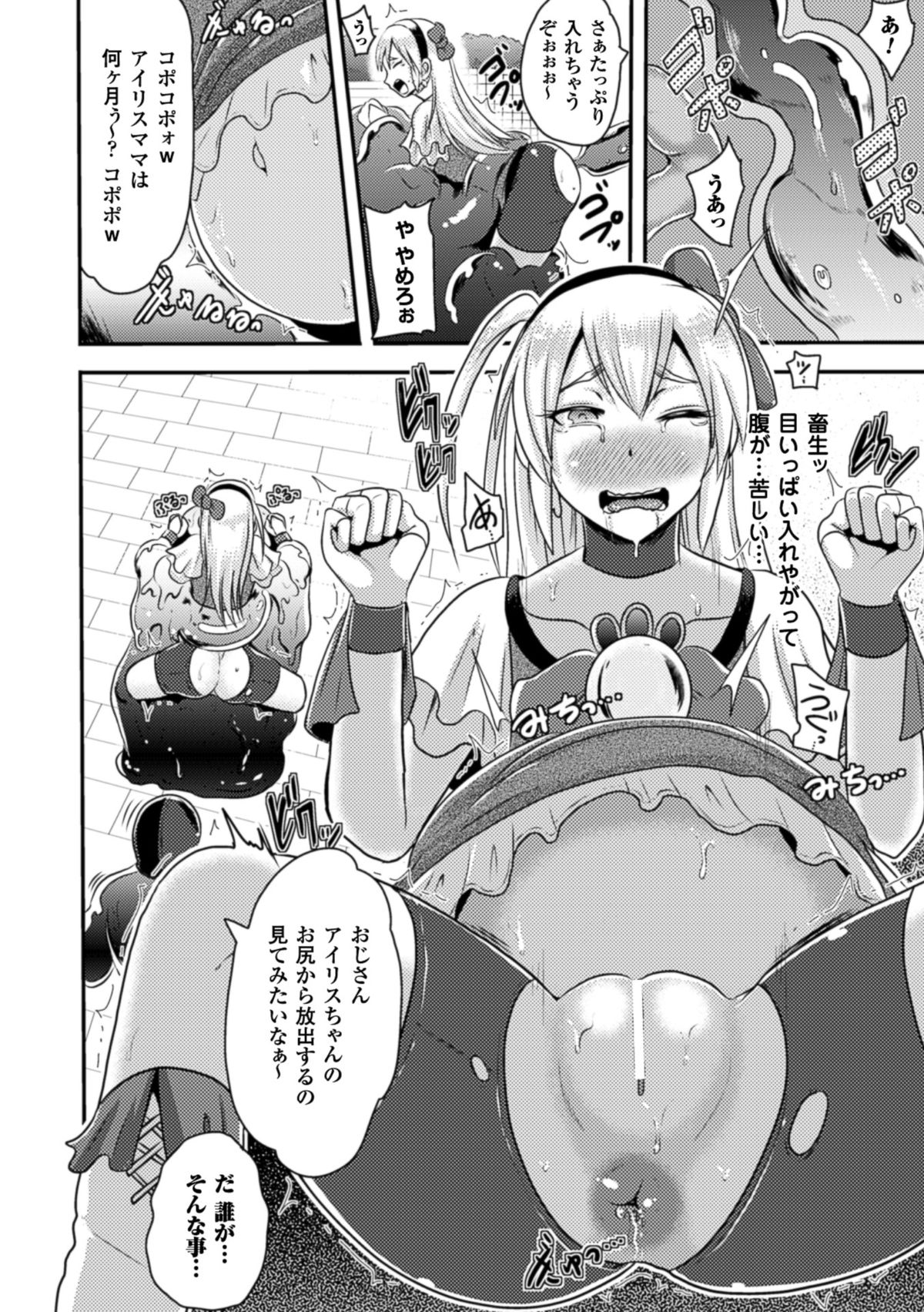 [アクオチスキー先生] アクオチスキー先生のヒロイン敗北の方程式 [DL版]