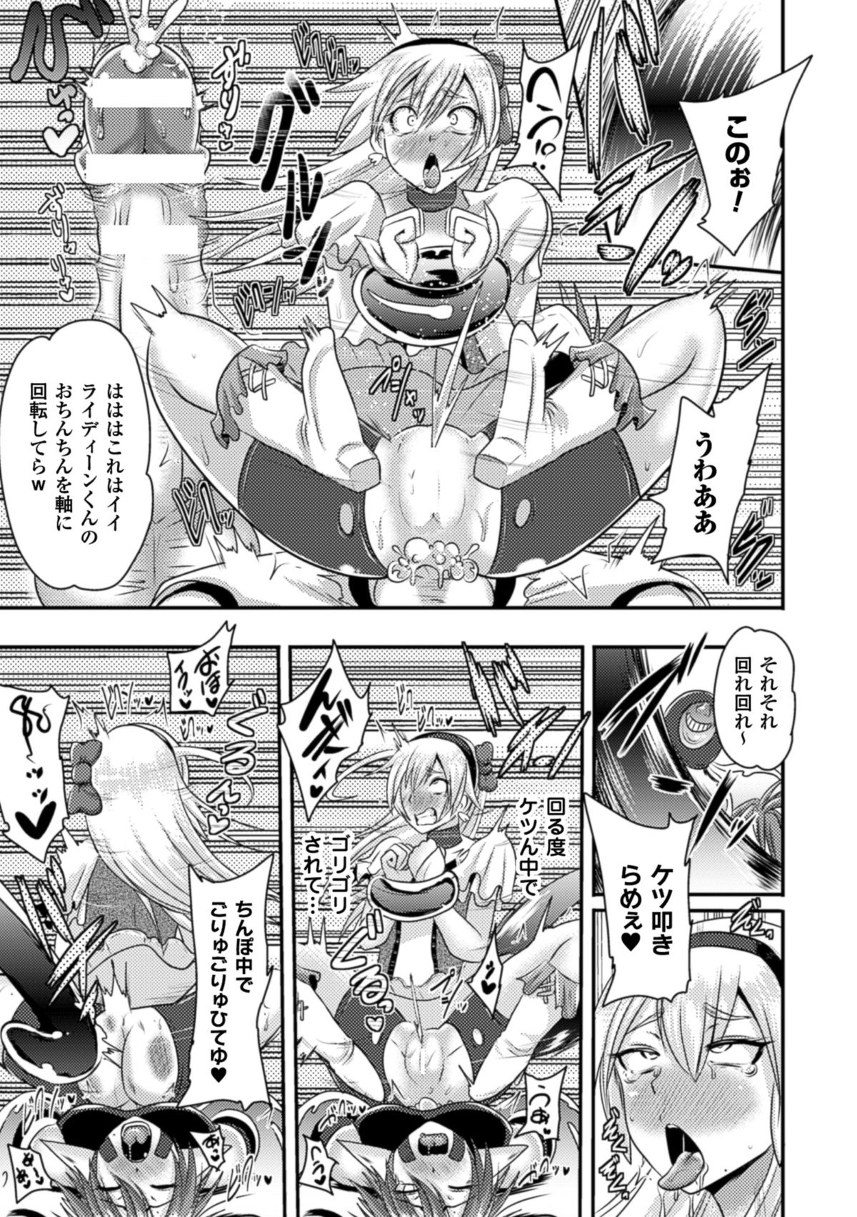[アクオチスキー先生] アクオチスキー先生のヒロイン敗北の方程式 [DL版]