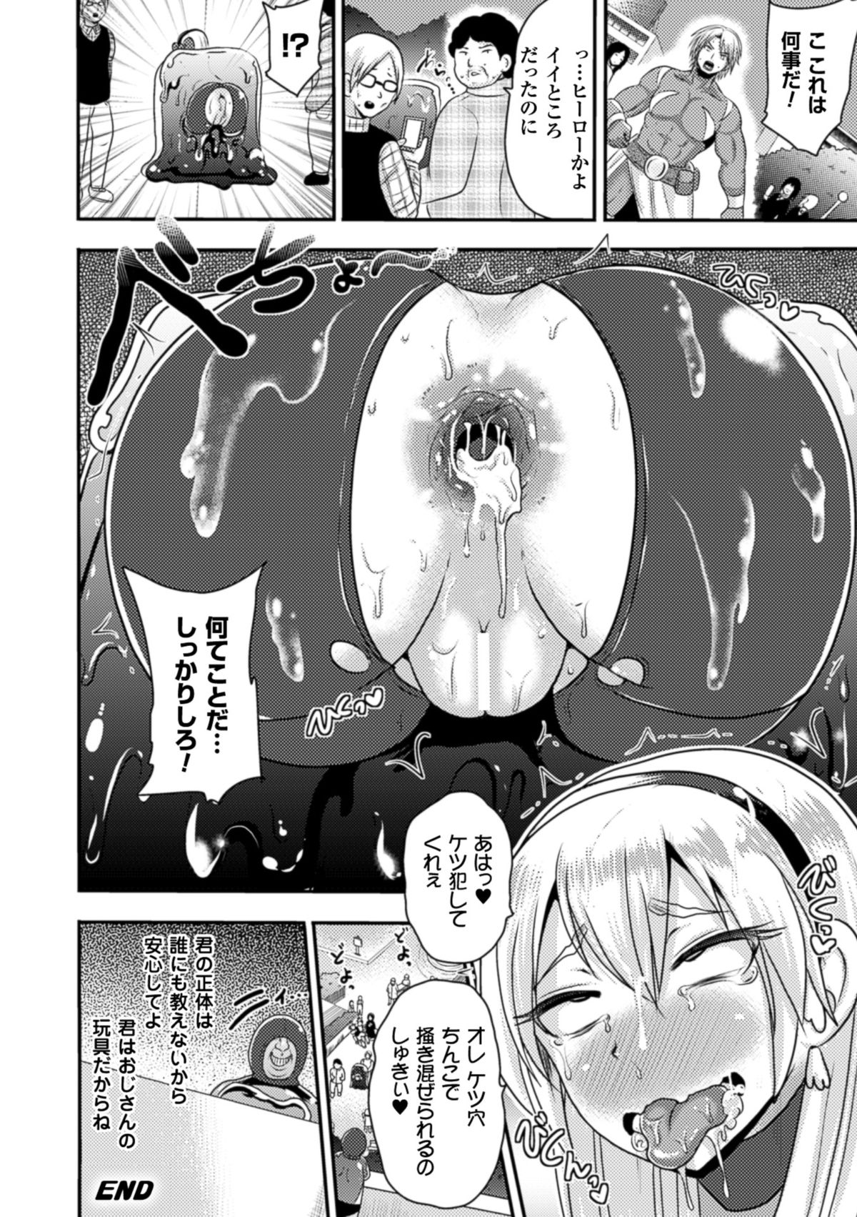 [アクオチスキー先生] アクオチスキー先生のヒロイン敗北の方程式 [DL版]