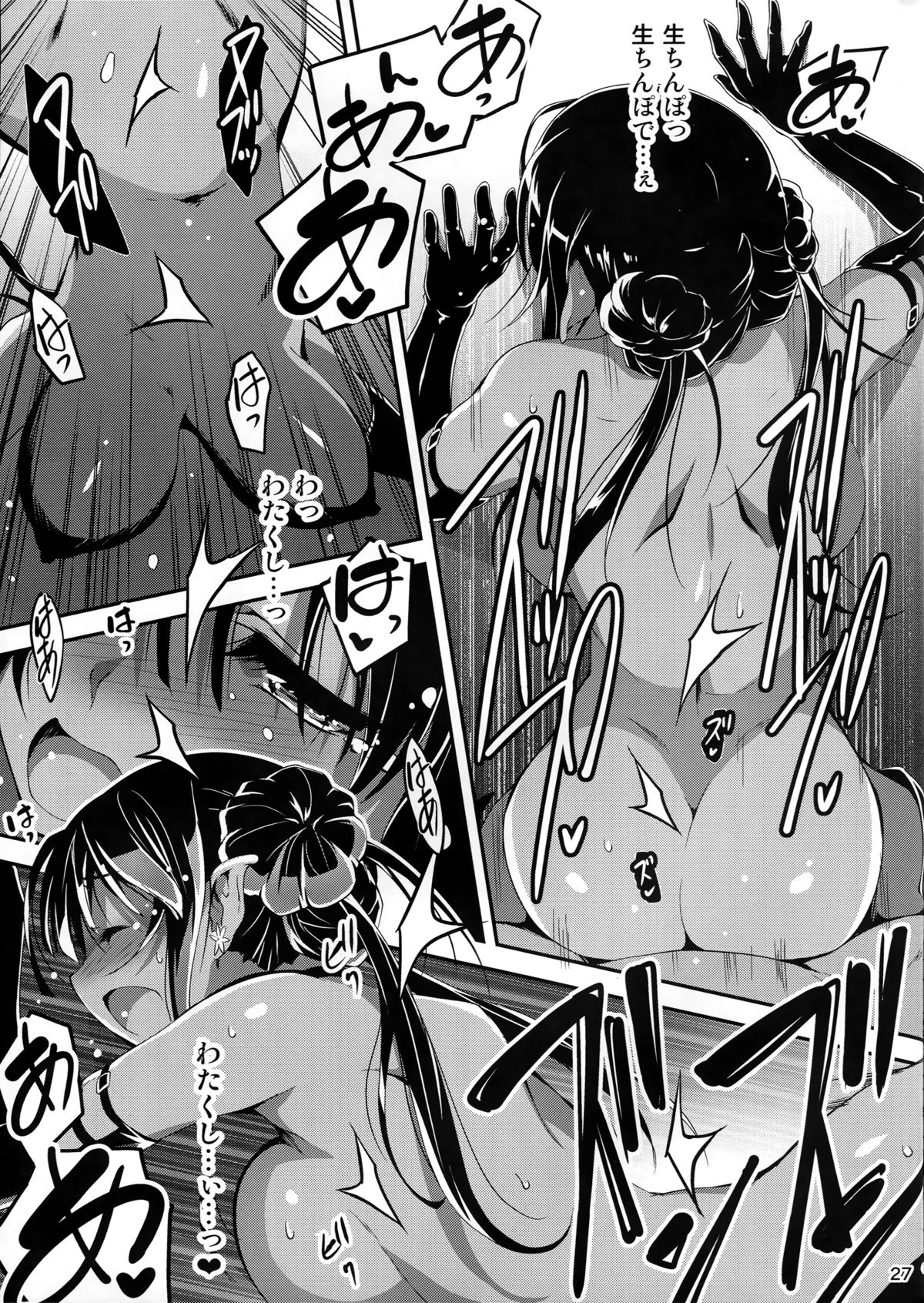 (COMIC1☆9) [きくらげ屋 (きくらげ )] 黒のリーマンと死霊使いクロエル