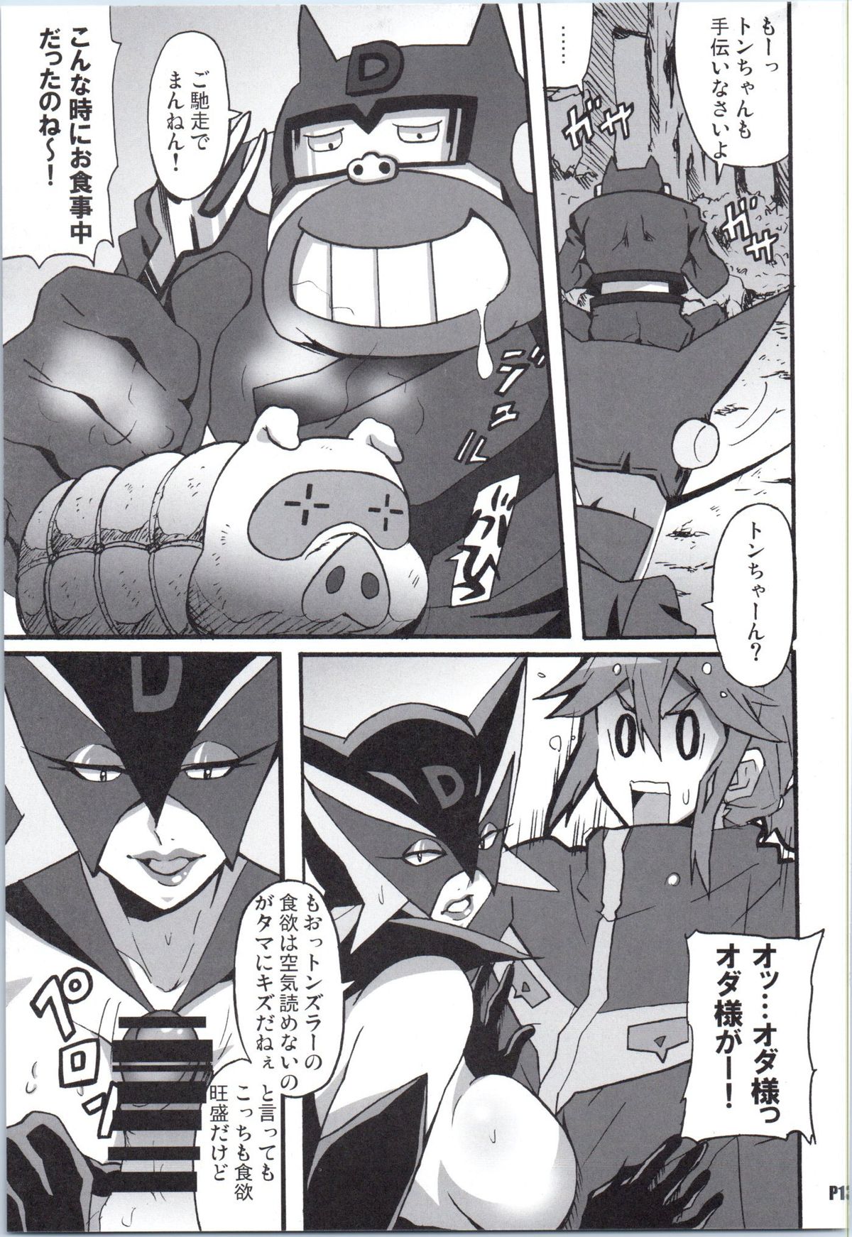 (COMIC1☆9) [はっちゃけ荘 (PONPON)] 深夜モヤッターマン (夜ノヤッターマン)