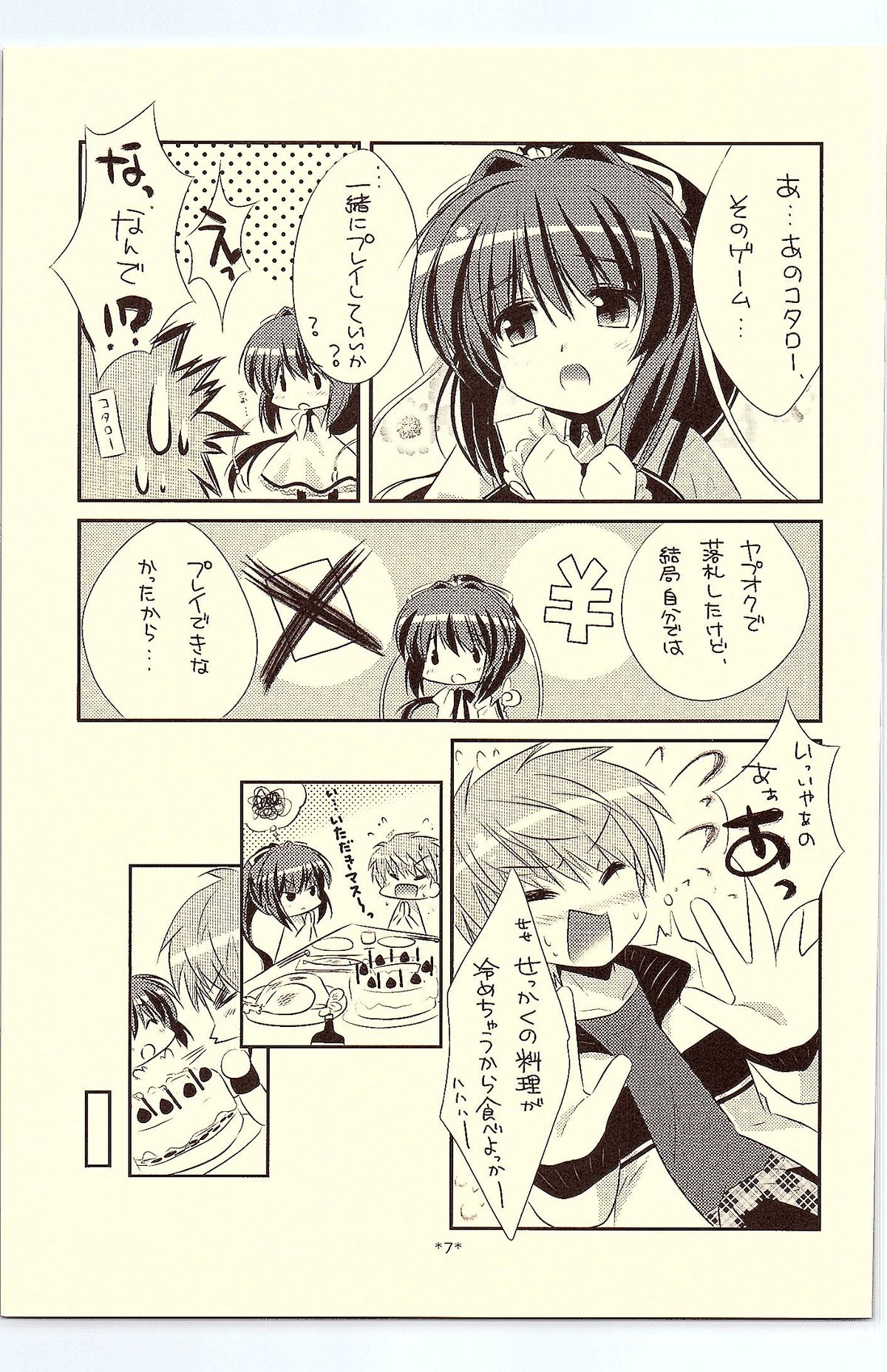 (C81) [わたくび (笹井さじ)] 18回目のバースデーと19個目の約束 (Rewrite)