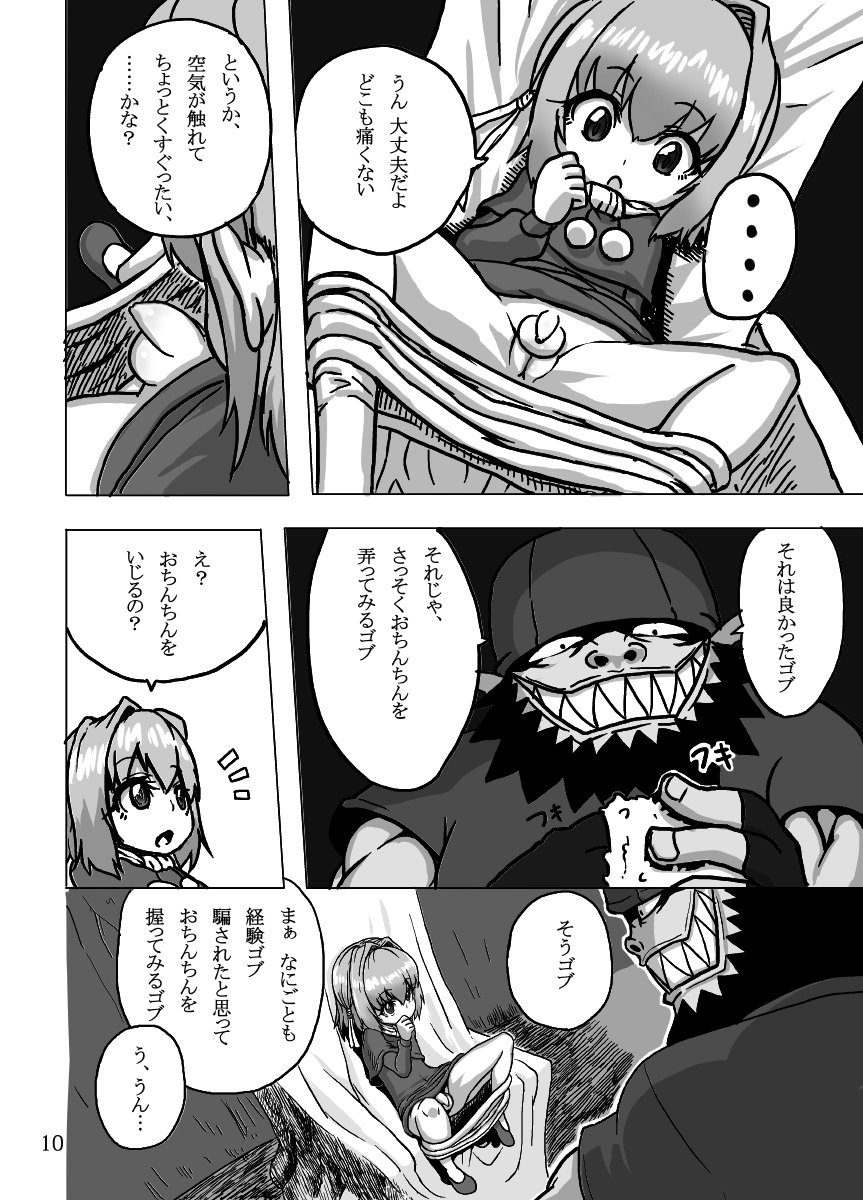 (ふたけっと8.5) [捨て犬ナーサリー (歯ごたえスパ)] ケイトリンの日常 (ワイルドアームズ) [無修正]