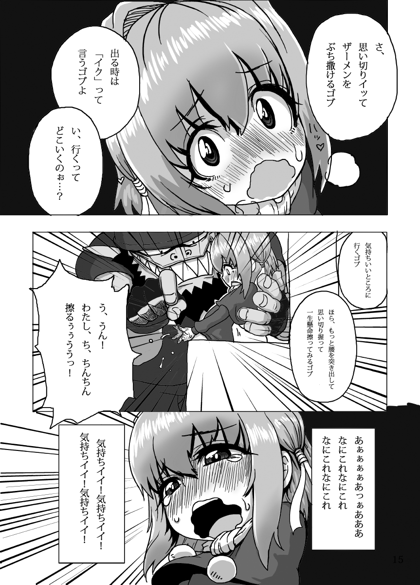 (ふたけっと8.5) [捨て犬ナーサリー (歯ごたえスパ)] ケイトリンの日常 (ワイルドアームズ) [無修正]