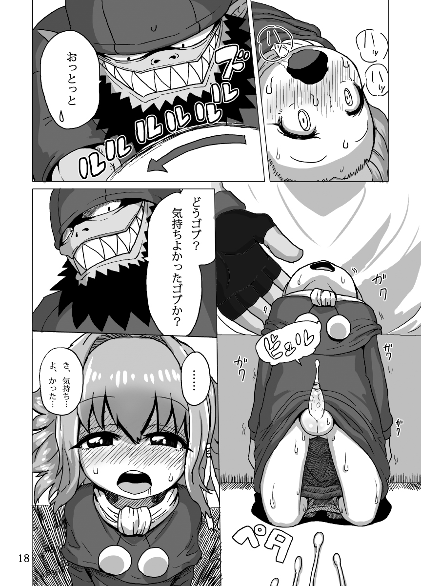 (ふたけっと8.5) [捨て犬ナーサリー (歯ごたえスパ)] ケイトリンの日常 (ワイルドアームズ) [無修正]