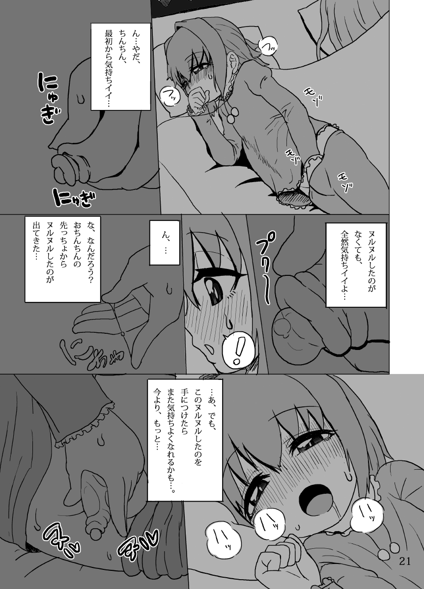 (ふたけっと8.5) [捨て犬ナーサリー (歯ごたえスパ)] ケイトリンの日常 (ワイルドアームズ) [無修正]