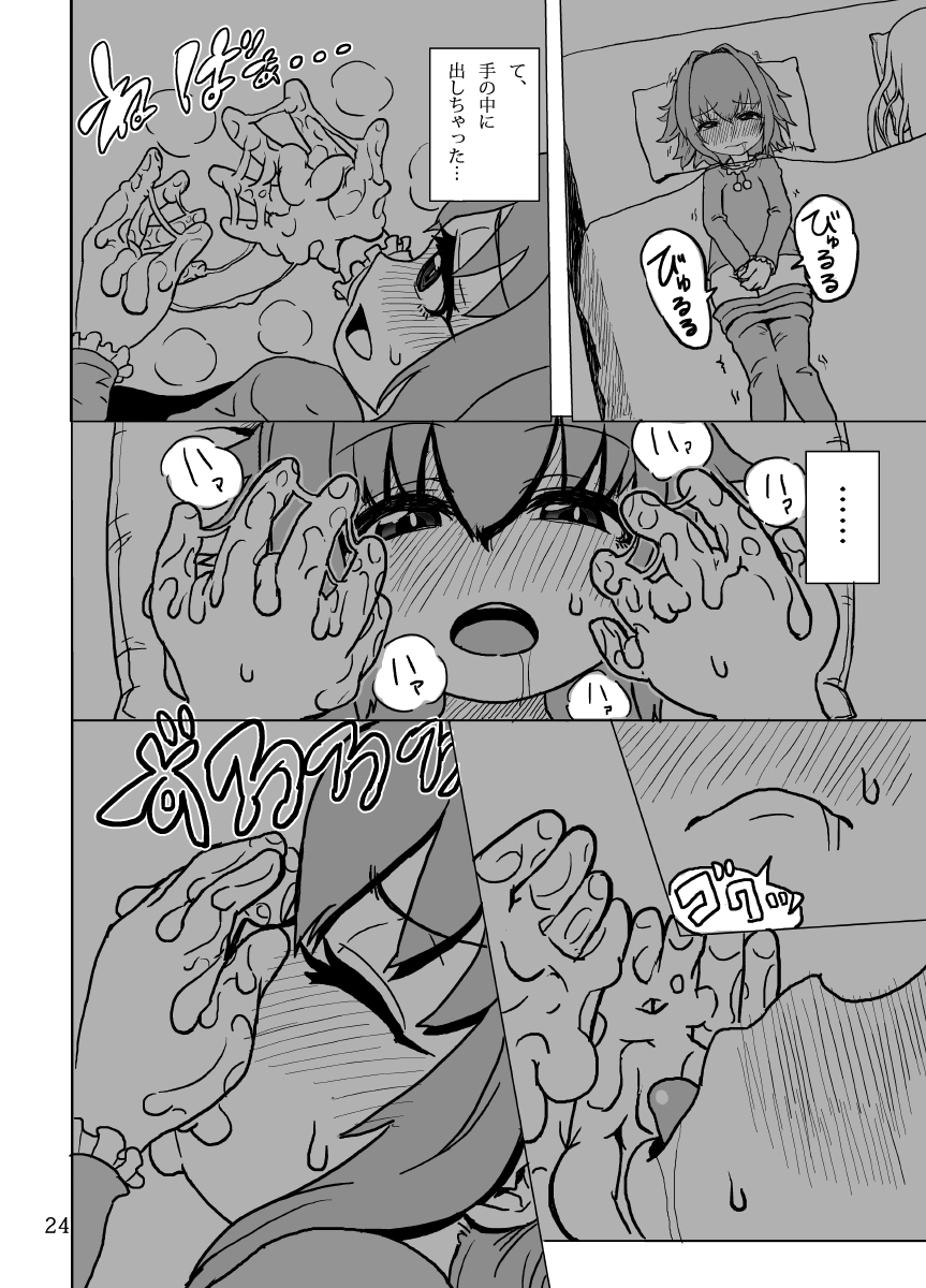 (ふたけっと8.5) [捨て犬ナーサリー (歯ごたえスパ)] ケイトリンの日常 (ワイルドアームズ) [無修正]