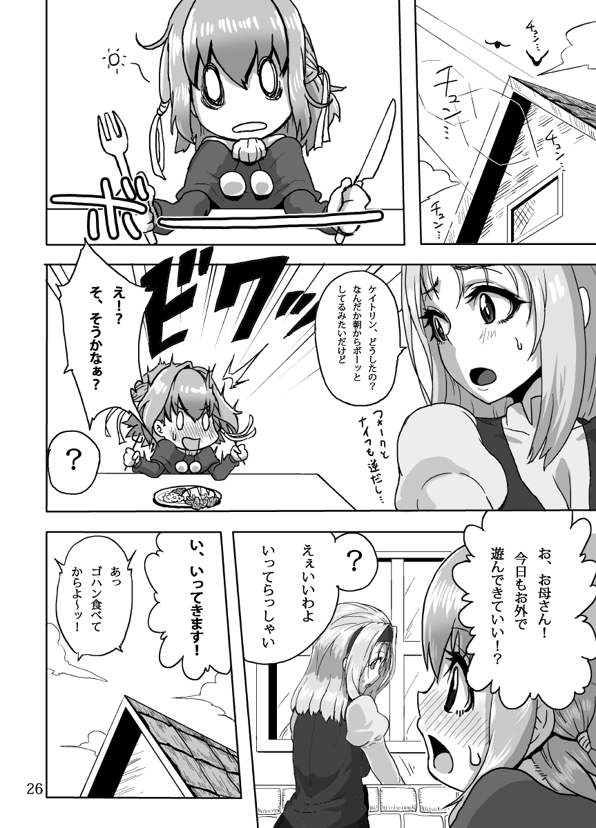 (ふたけっと8.5) [捨て犬ナーサリー (歯ごたえスパ)] ケイトリンの日常 (ワイルドアームズ) [無修正]