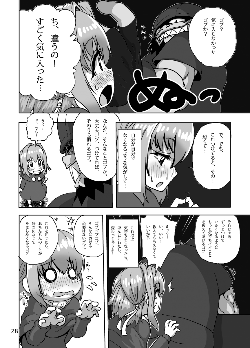 (ふたけっと8.5) [捨て犬ナーサリー (歯ごたえスパ)] ケイトリンの日常 (ワイルドアームズ) [無修正]