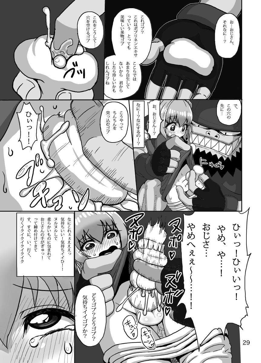 (ふたけっと8.5) [捨て犬ナーサリー (歯ごたえスパ)] ケイトリンの日常 (ワイルドアームズ) [無修正]