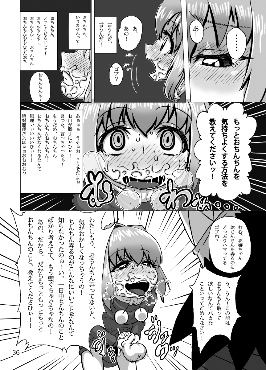 (ふたけっと8.5) [捨て犬ナーサリー (歯ごたえスパ)] ケイトリンの日常 (ワイルドアームズ) [無修正]