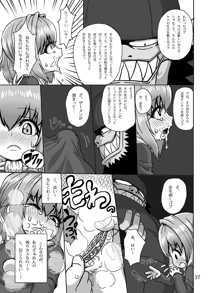 (ふたけっと8.5) [捨て犬ナーサリー (歯ごたえスパ)] ケイトリンの日常 (ワイルドアームズ) [無修正]