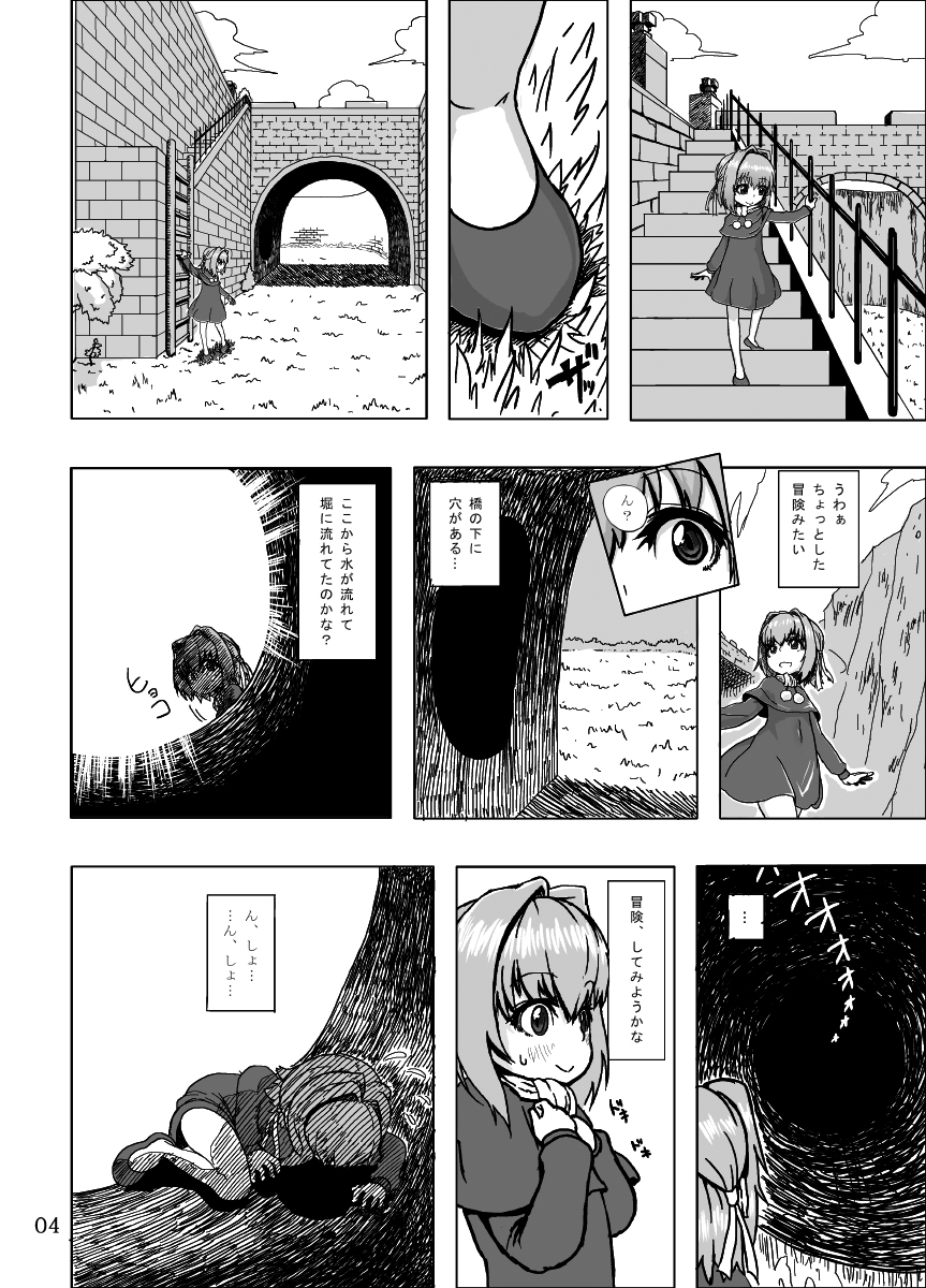(ふたけっと8.5) [捨て犬ナーサリー (歯ごたえスパ)] ケイトリンの日常 (ワイルドアームズ) [無修正]