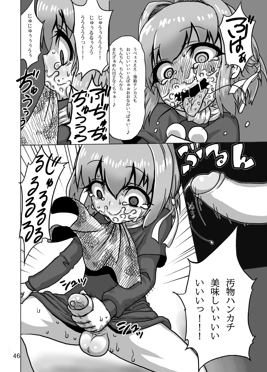 (ふたけっと8.5) [捨て犬ナーサリー (歯ごたえスパ)] ケイトリンの日常 (ワイルドアームズ) [無修正]