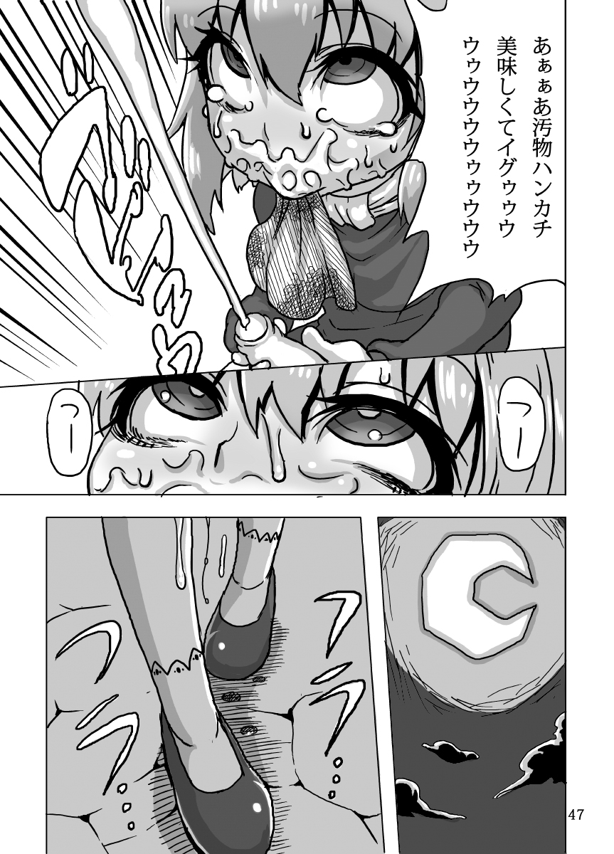 (ふたけっと8.5) [捨て犬ナーサリー (歯ごたえスパ)] ケイトリンの日常 (ワイルドアームズ) [無修正]