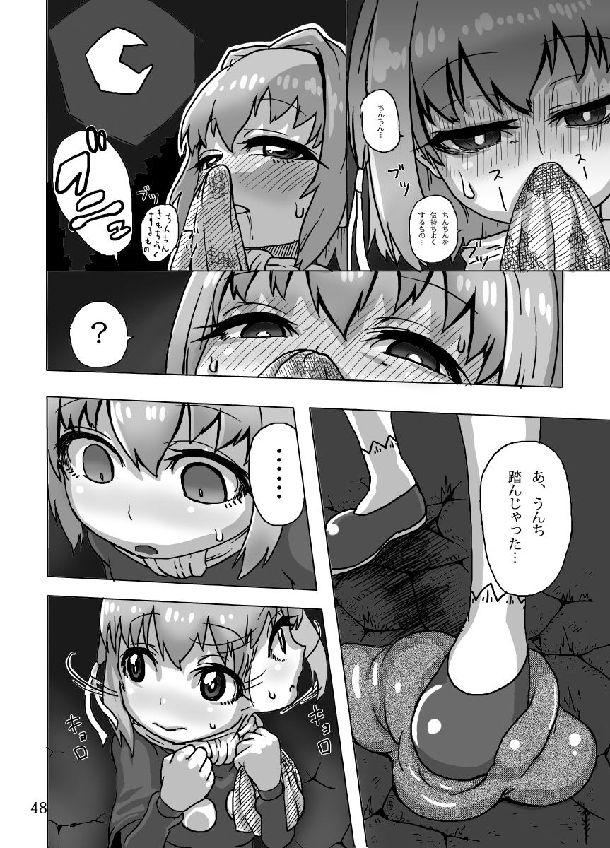 (ふたけっと8.5) [捨て犬ナーサリー (歯ごたえスパ)] ケイトリンの日常 (ワイルドアームズ) [無修正]
