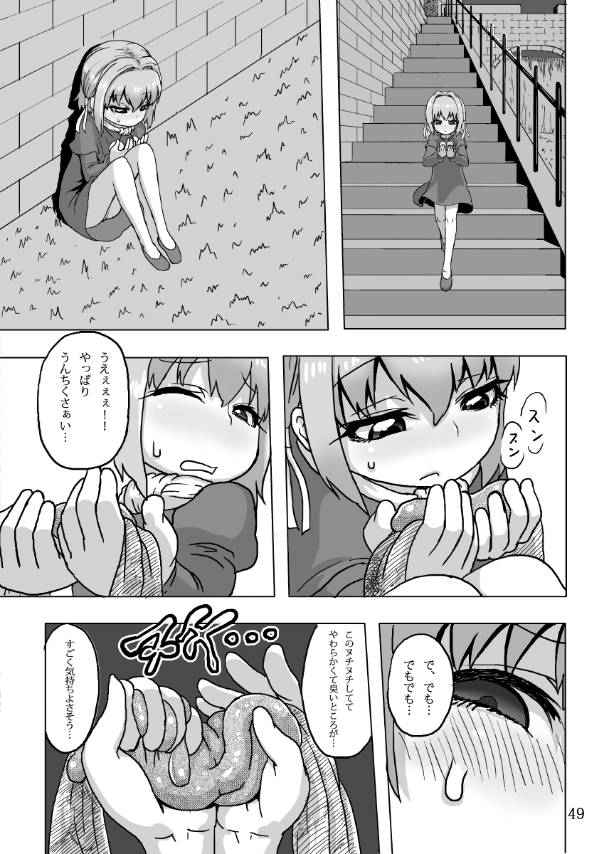 (ふたけっと8.5) [捨て犬ナーサリー (歯ごたえスパ)] ケイトリンの日常 (ワイルドアームズ) [無修正]