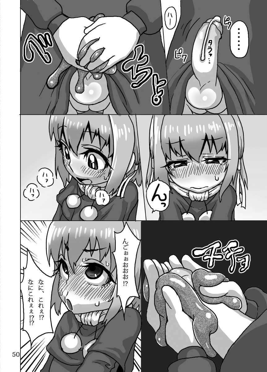 (ふたけっと8.5) [捨て犬ナーサリー (歯ごたえスパ)] ケイトリンの日常 (ワイルドアームズ) [無修正]