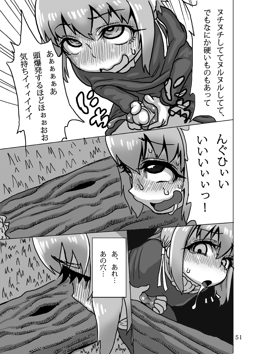 (ふたけっと8.5) [捨て犬ナーサリー (歯ごたえスパ)] ケイトリンの日常 (ワイルドアームズ) [無修正]