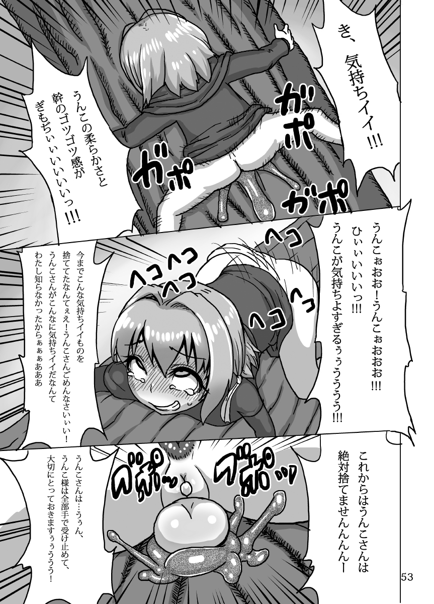 (ふたけっと8.5) [捨て犬ナーサリー (歯ごたえスパ)] ケイトリンの日常 (ワイルドアームズ) [無修正]