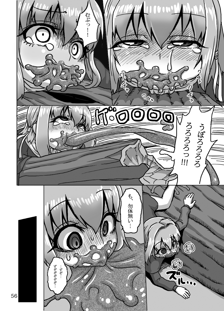 (ふたけっと8.5) [捨て犬ナーサリー (歯ごたえスパ)] ケイトリンの日常 (ワイルドアームズ) [無修正]